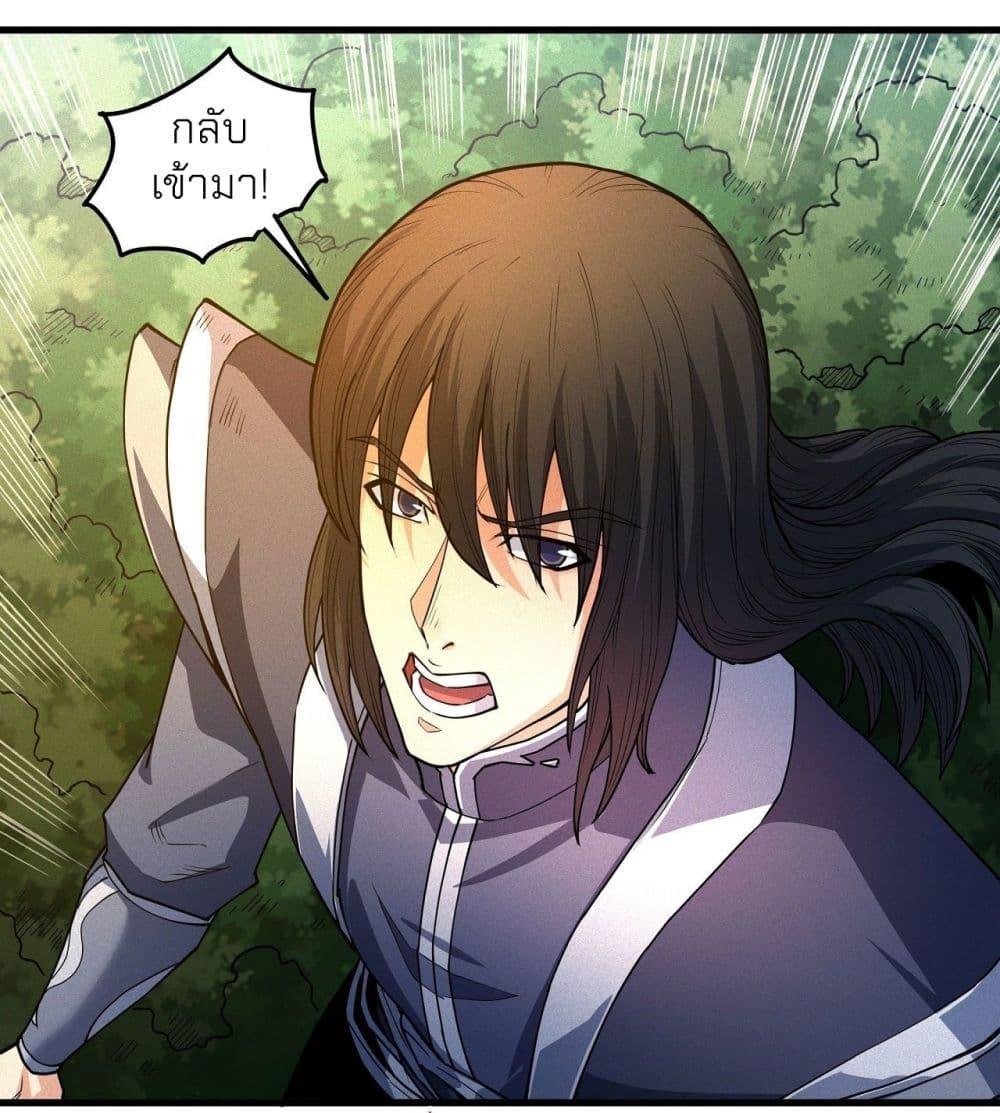 God of Martial Arts Chap 500 - Next Chap 501