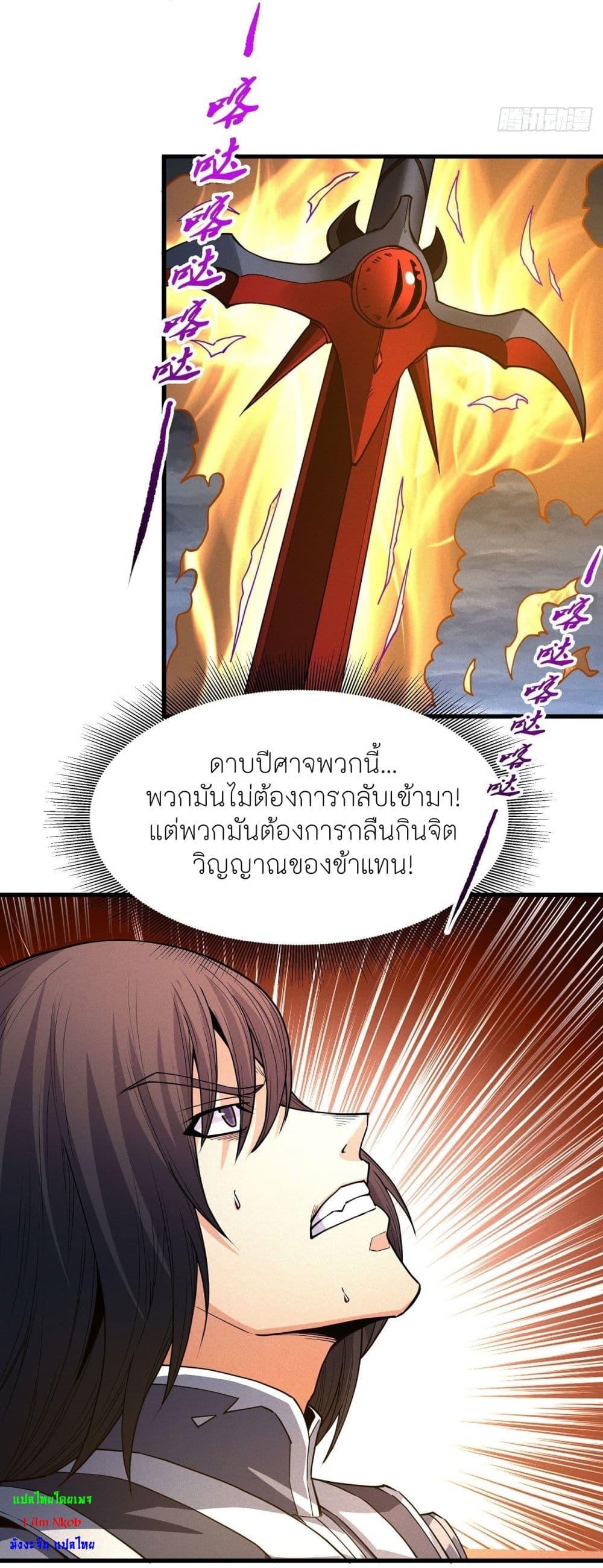 God of Martial Arts Chap 500 - Next Chap 501