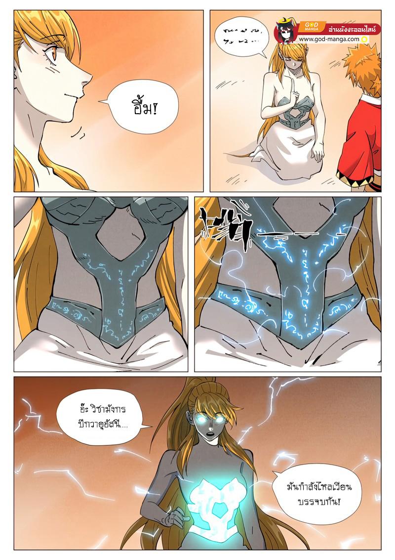 Tales of Demons and Gods Chap 462 - Next Chap 463