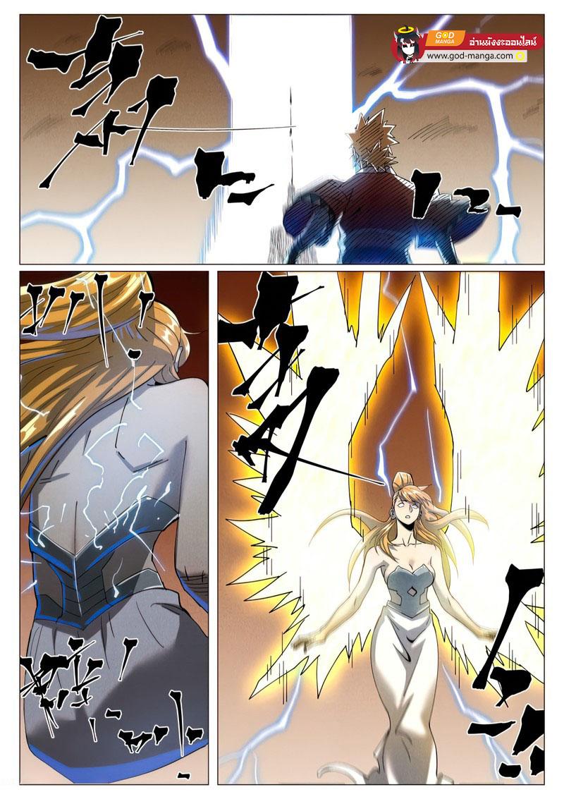 Tales of Demons and Gods Chap 462 - Next Chap 463