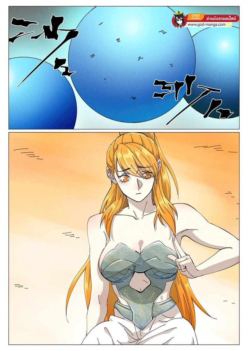 Tales of Demons and Gods Chap 462 - Next Chap 463
