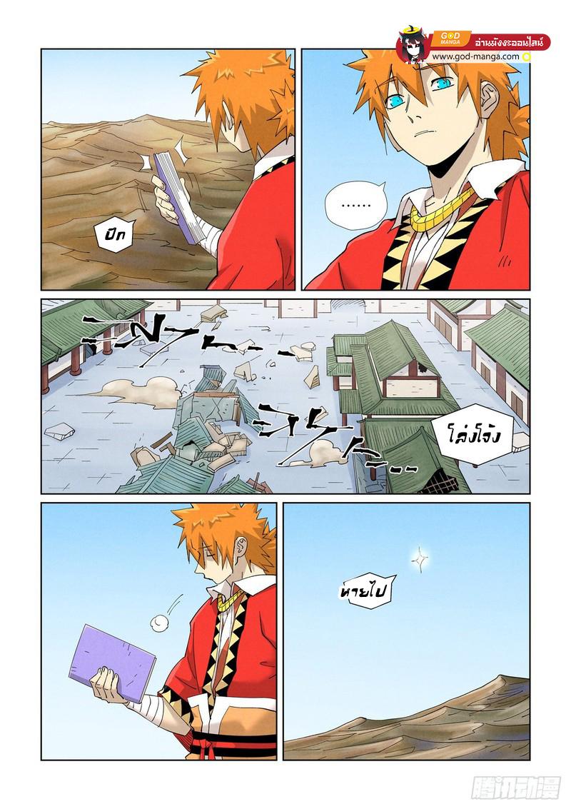 Tales of Demons and Gods Chap 462 - Next Chap 463