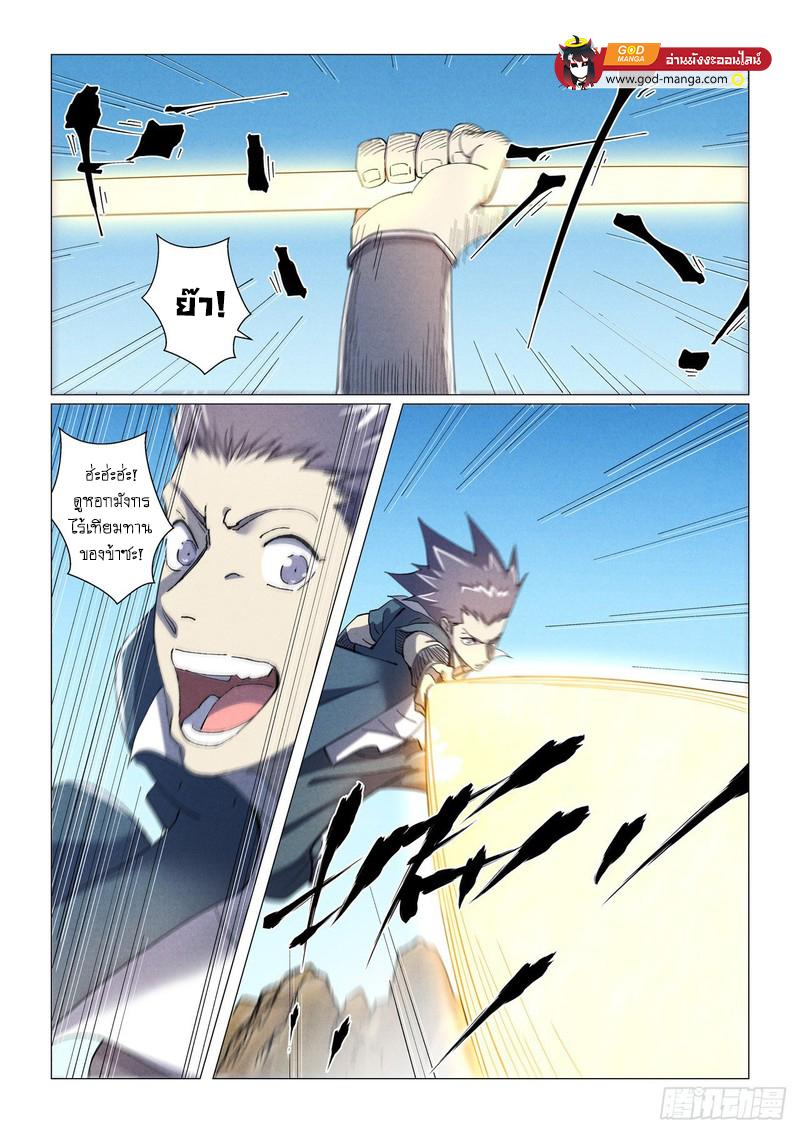 Tales of Demons and Gods Chap 462 - Next Chap 463