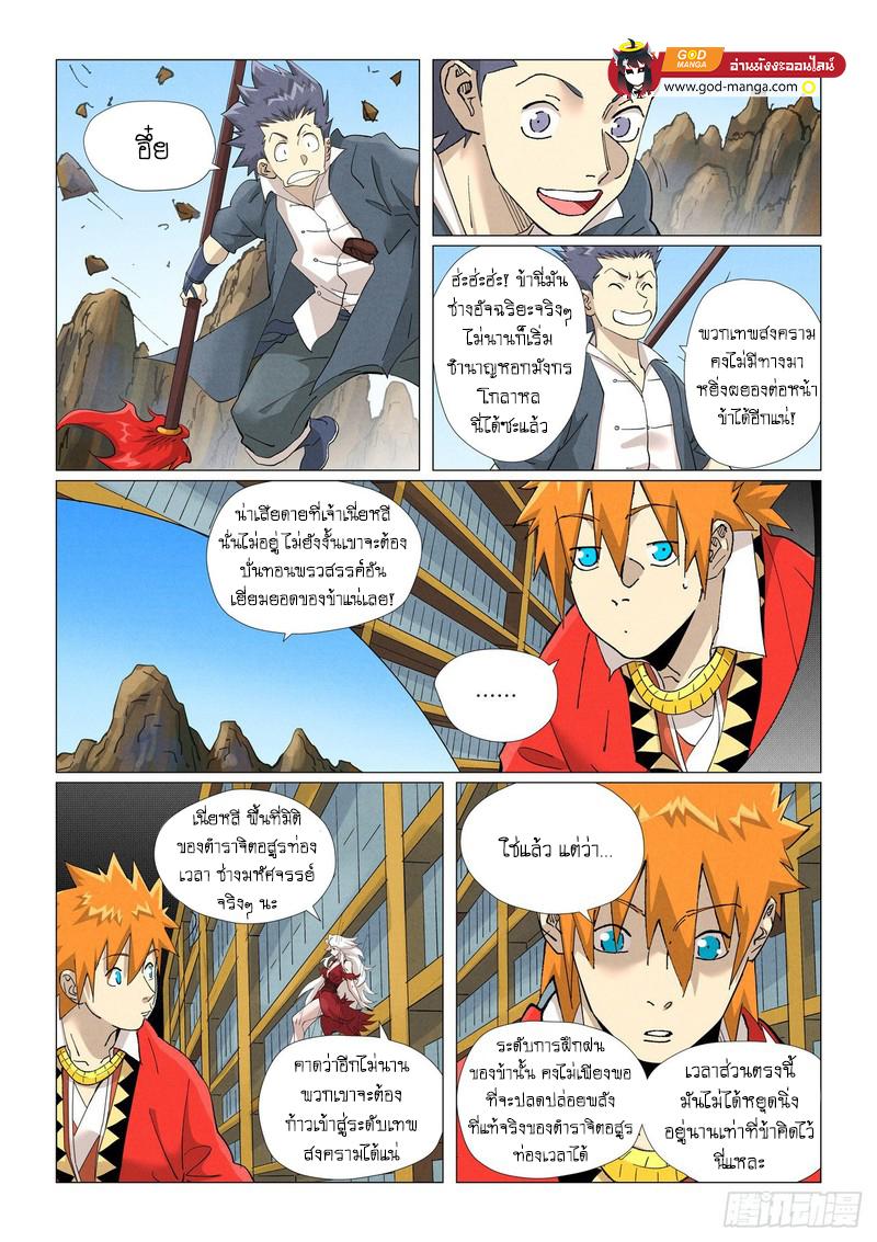 Tales of Demons and Gods Chap 462 - Next Chap 463