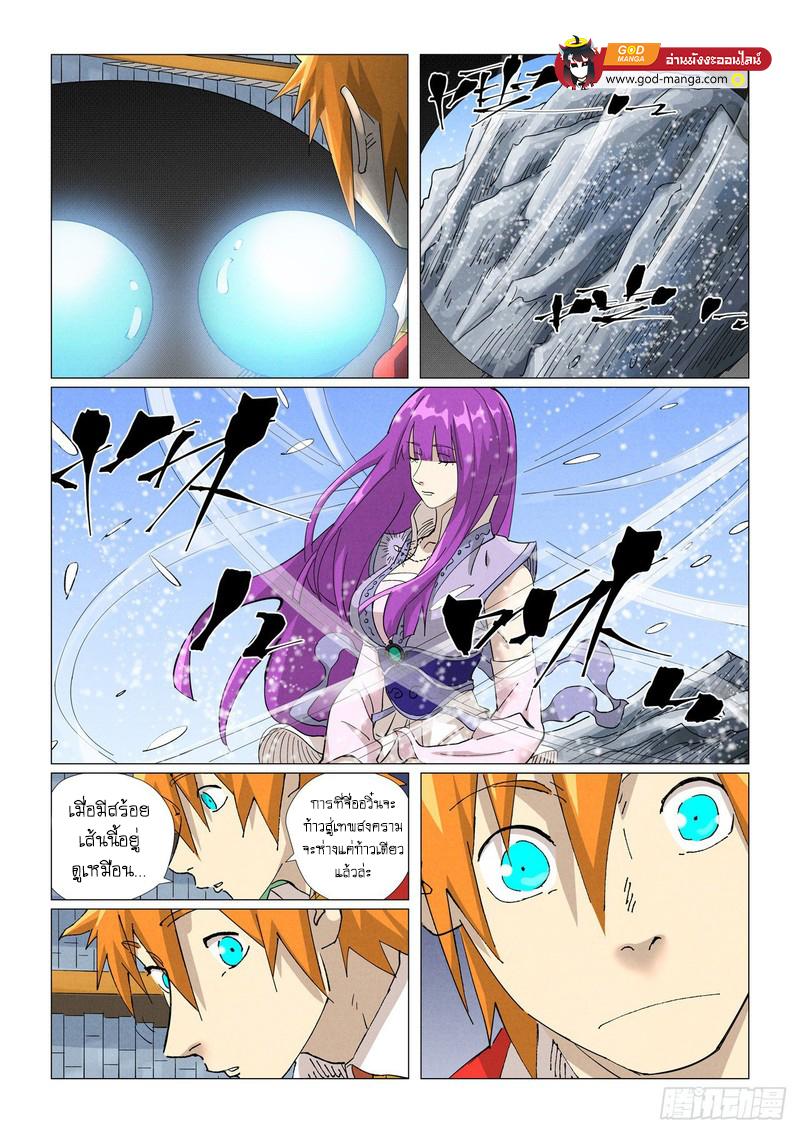 Tales of Demons and Gods Chap 462 - Next Chap 463