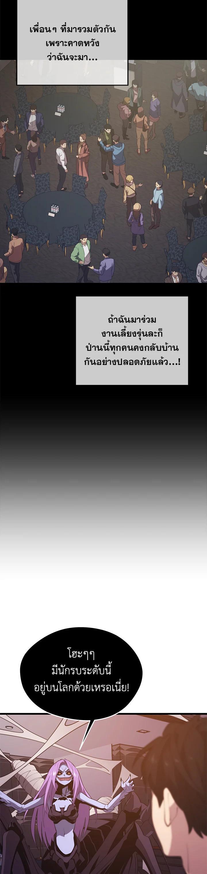 Seoul Station’s Necromancer Chap 81 - Next Chap 82