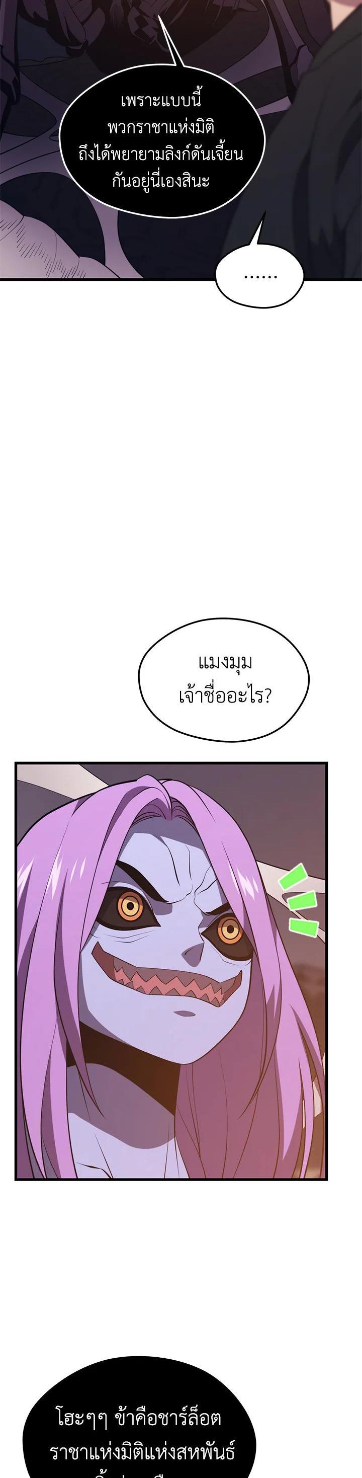 Seoul Station’s Necromancer Chap 81 - Next Chap 82