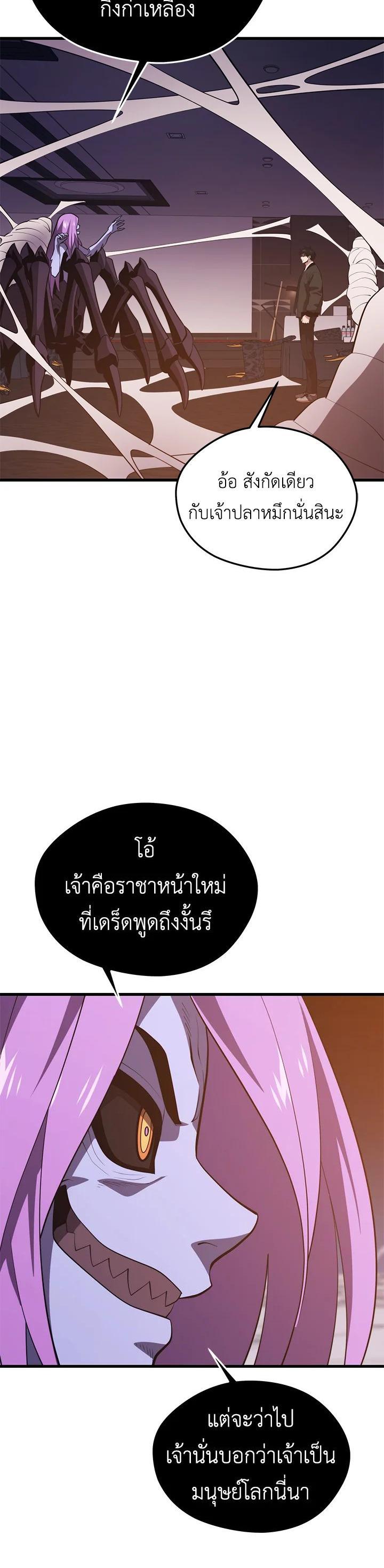 Seoul Station’s Necromancer Chap 81 - Next Chap 82