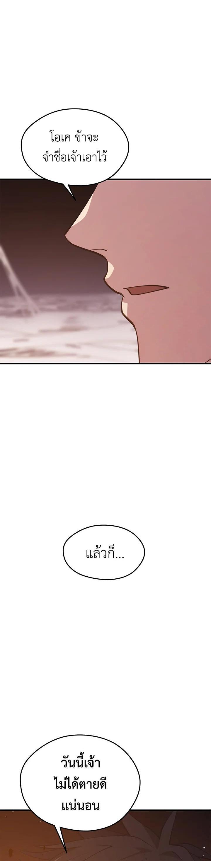 Seoul Station’s Necromancer Chap 81 - Next Chap 82