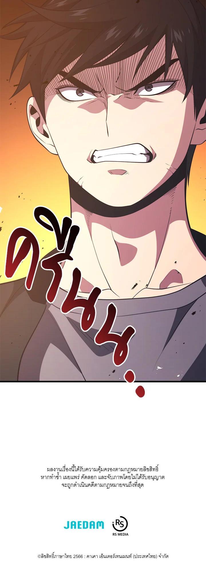 Seoul Station’s Necromancer Chap 81 - Next Chap 82