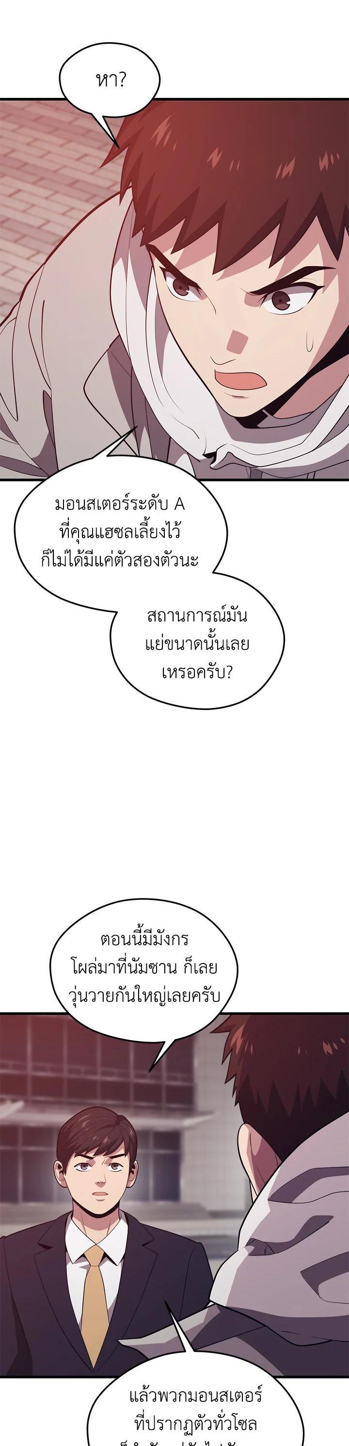 Seoul Station’s Necromancer Chap 81 - Next Chap 82