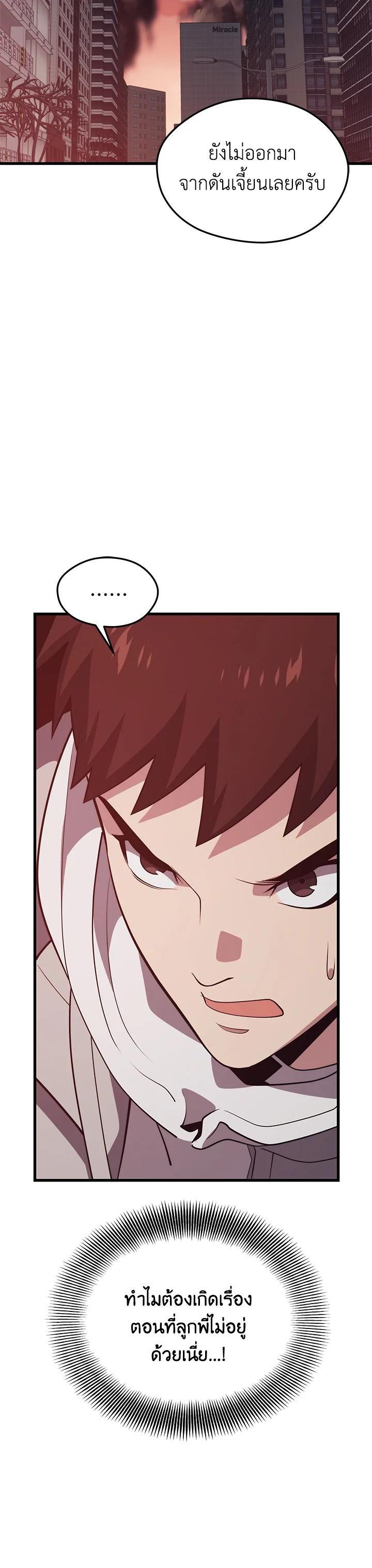 Seoul Station’s Necromancer Chap 81 - Next Chap 82