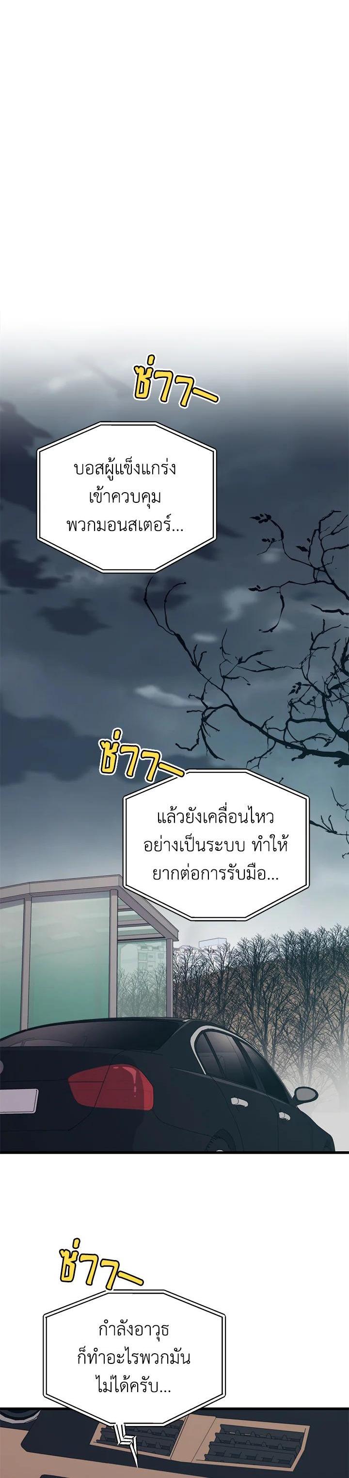 Seoul Station’s Necromancer Chap 81 - Next Chap 82