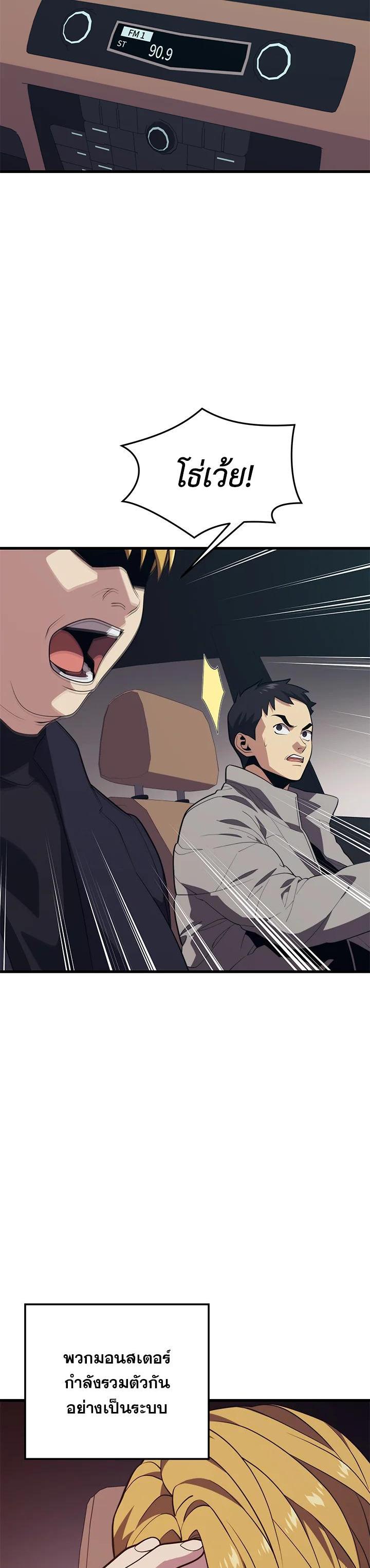 Seoul Station’s Necromancer Chap 81 - Next Chap 82