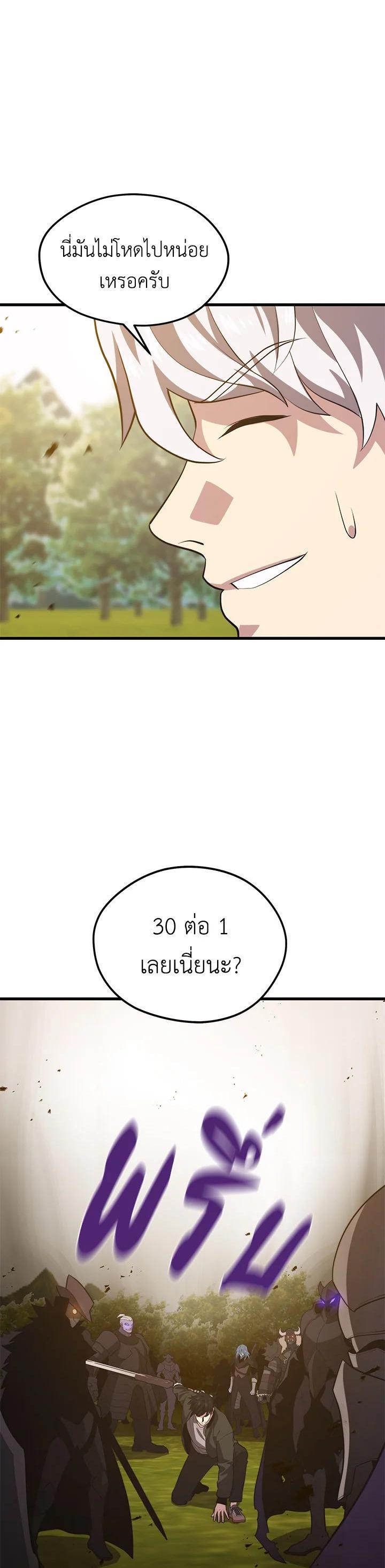 Seoul Station’s Necromancer Chap 81 - Next Chap 82