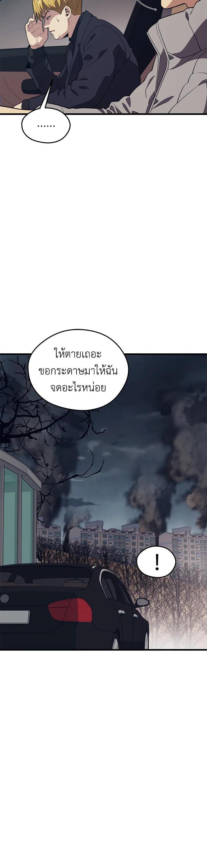 Seoul Station’s Necromancer Chap 81 - Next Chap 82