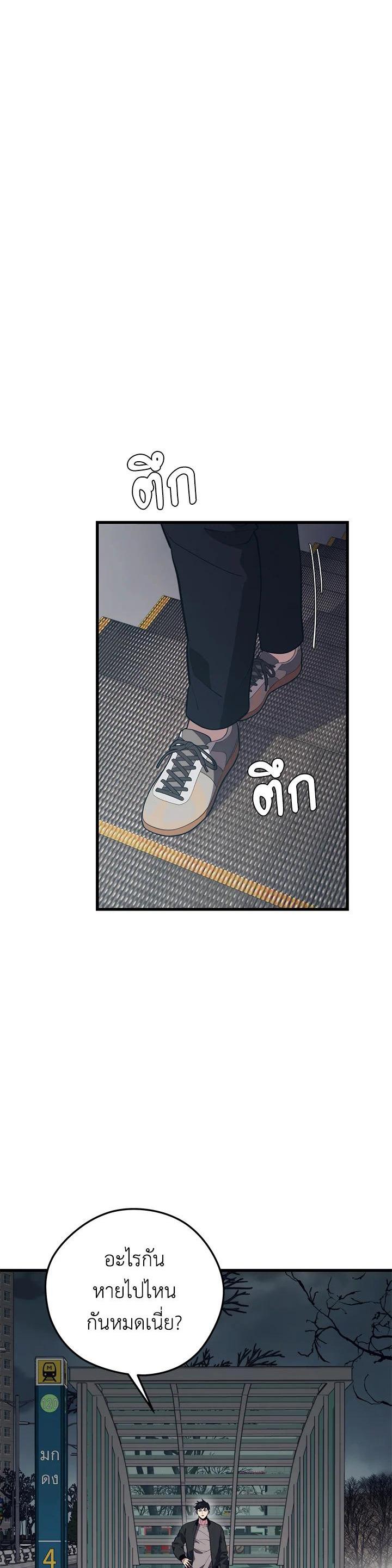 Seoul Station’s Necromancer Chap 81 - Next Chap 82