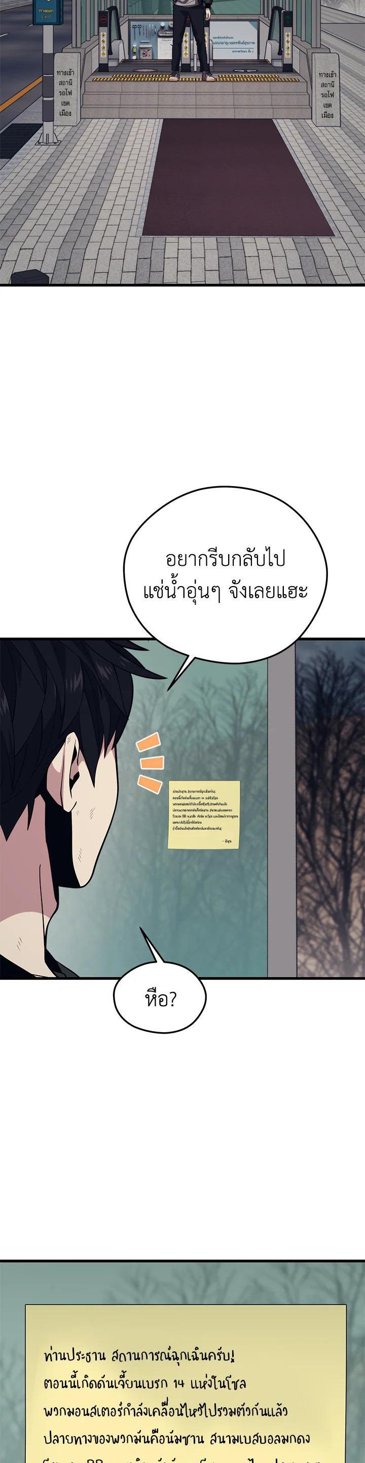 Seoul Station’s Necromancer Chap 81 - Next Chap 82