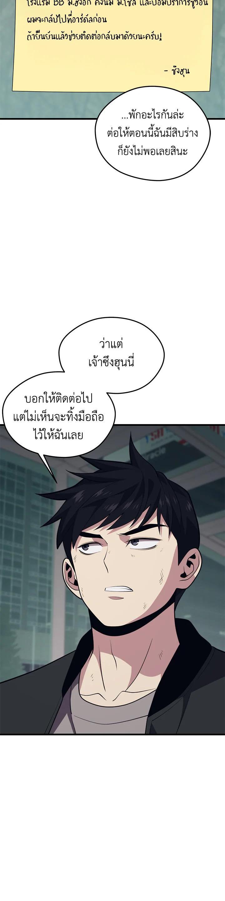 Seoul Station’s Necromancer Chap 81 - Next Chap 82