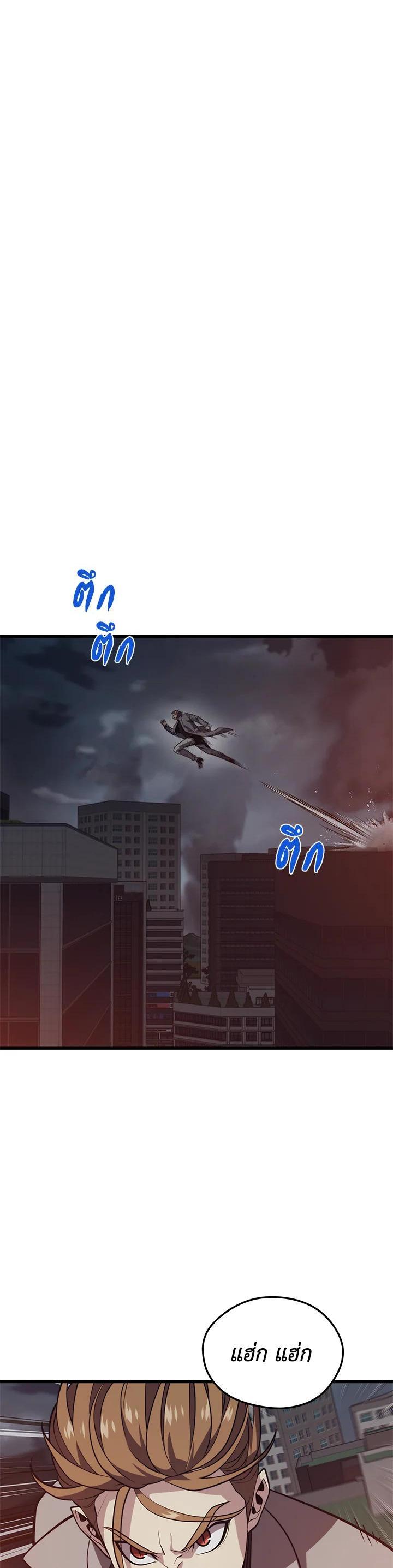 Seoul Station’s Necromancer Chap 81 - Next Chap 82