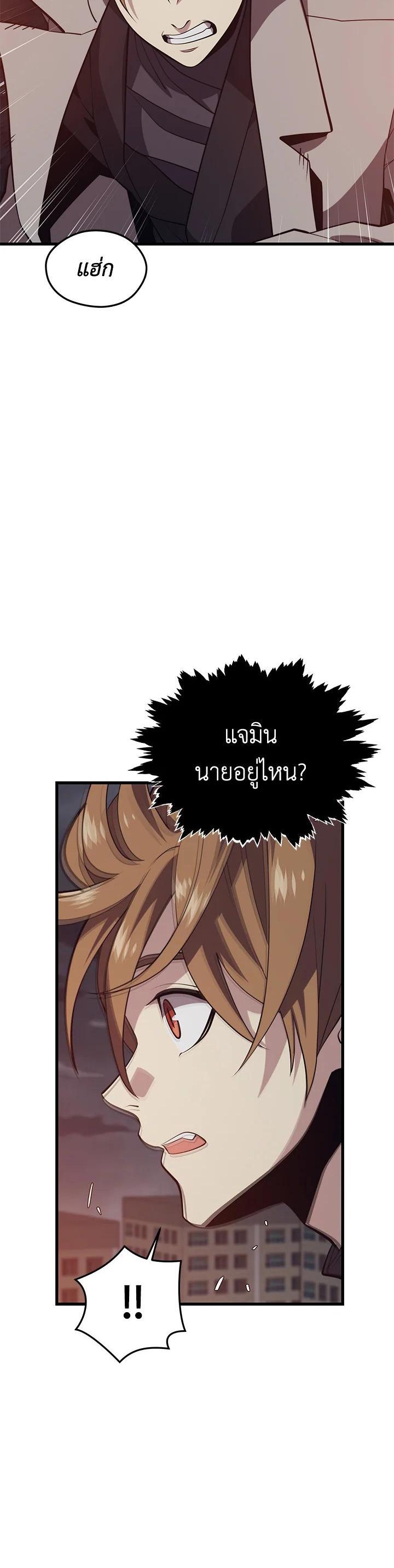 Seoul Station’s Necromancer Chap 81 - Next Chap 82