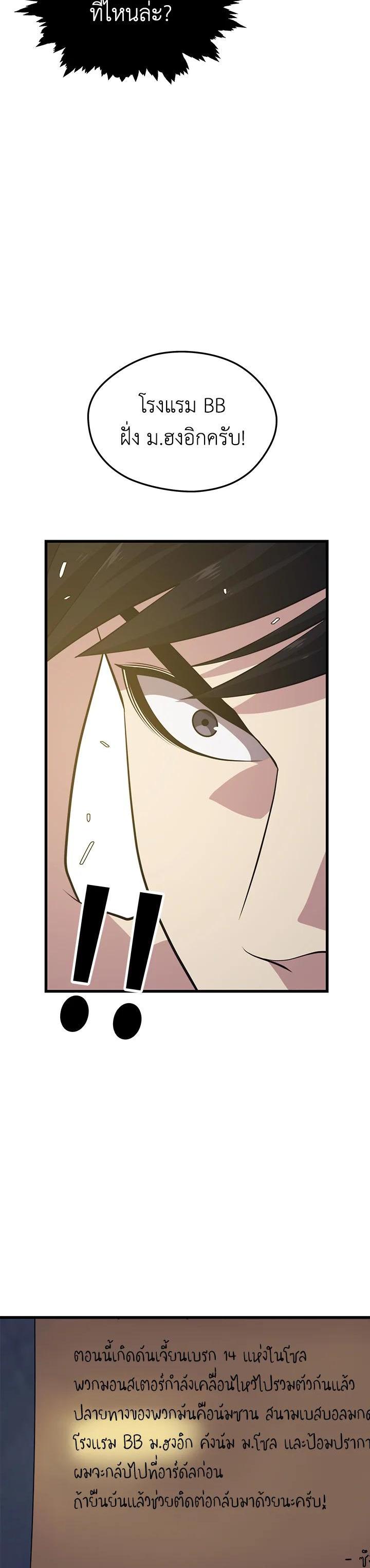 Seoul Station’s Necromancer Chap 81 - Next Chap 82