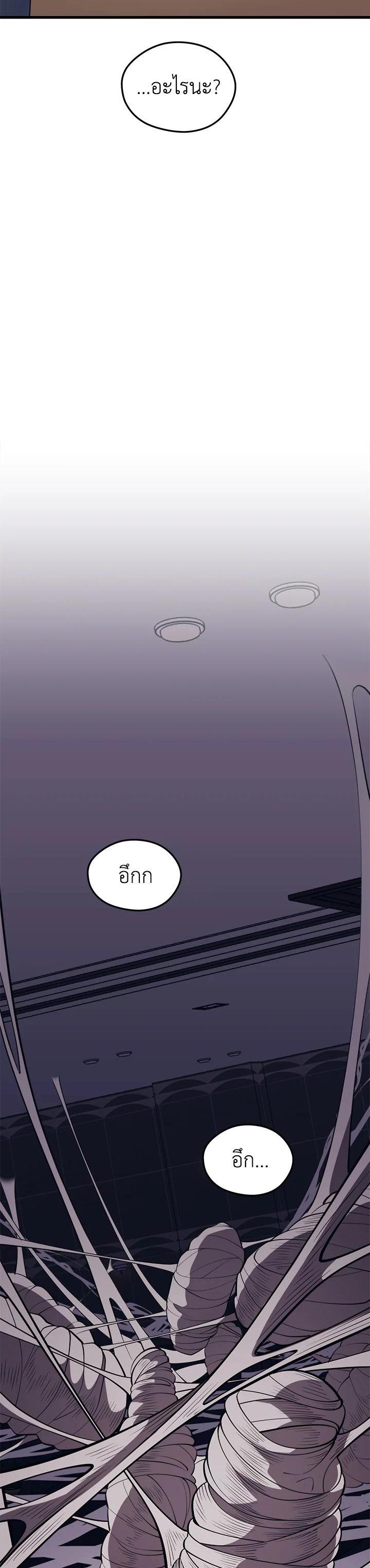 Seoul Station’s Necromancer Chap 81 - Next Chap 82