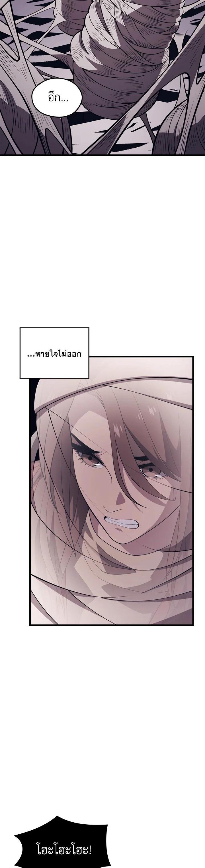 Seoul Station’s Necromancer Chap 81 - Next Chap 82