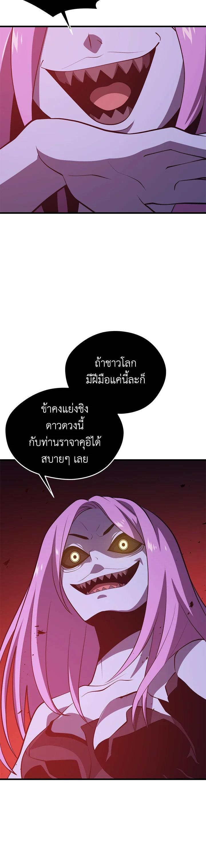 Seoul Station’s Necromancer Chap 81 - Next Chap 82