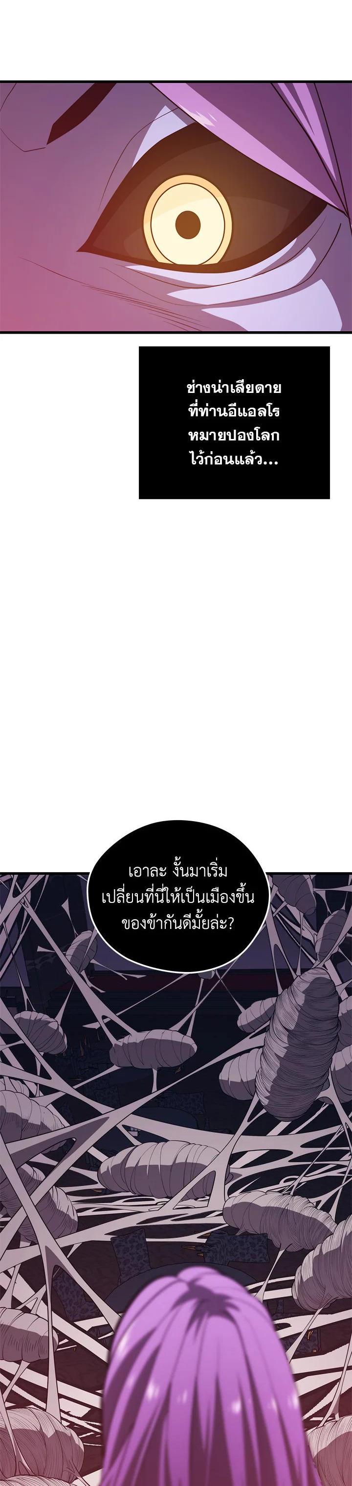 Seoul Station’s Necromancer Chap 81 - Next Chap 82