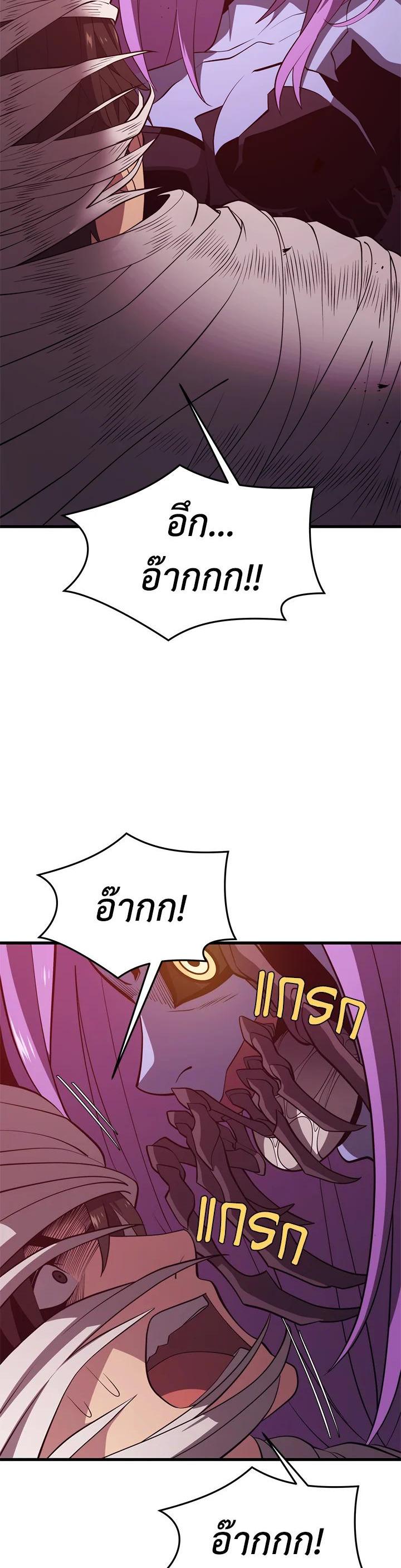 Seoul Station’s Necromancer Chap 81 - Next Chap 82