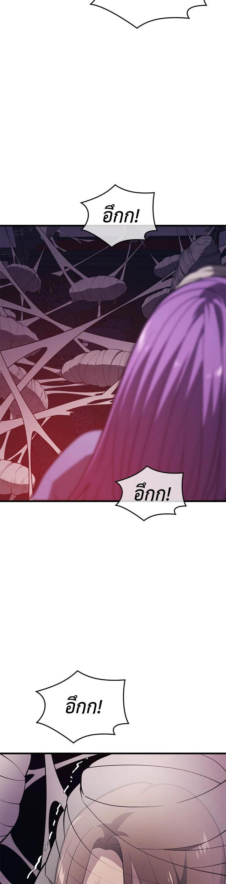 Seoul Station’s Necromancer Chap 81 - Next Chap 82