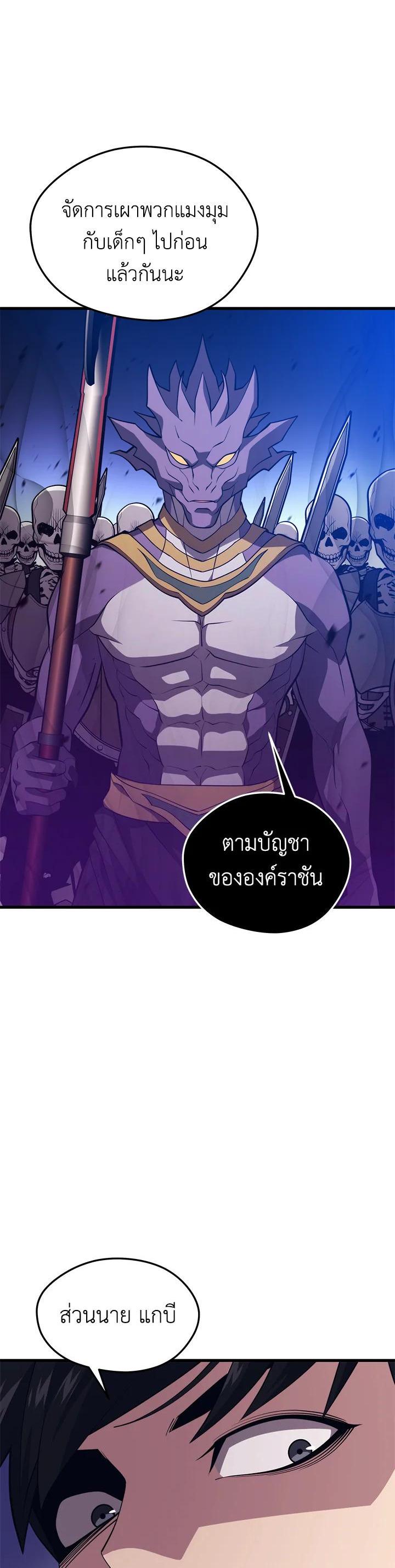 Seoul Station’s Necromancer Chap 81 - Next Chap 82