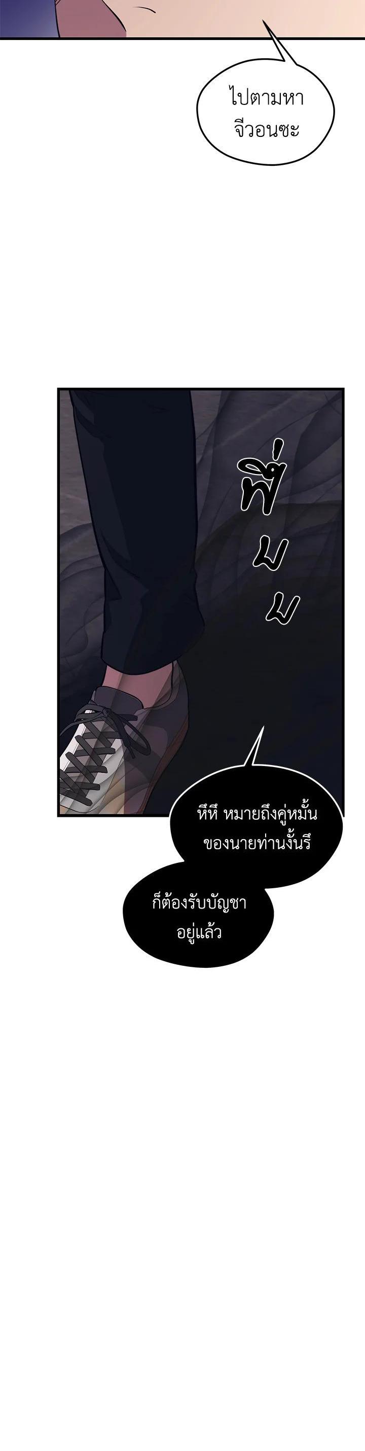 Seoul Station’s Necromancer Chap 81 - Next Chap 82