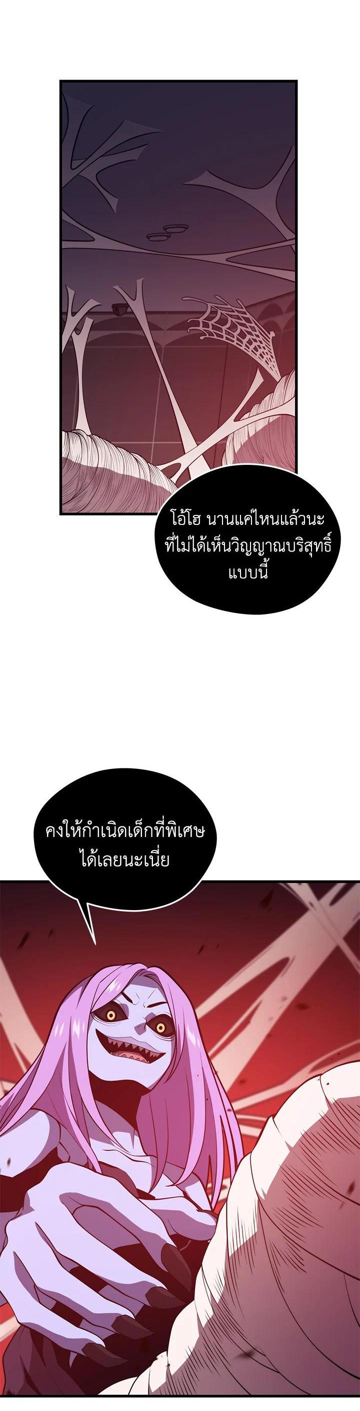 Seoul Station’s Necromancer Chap 81 - Next Chap 82