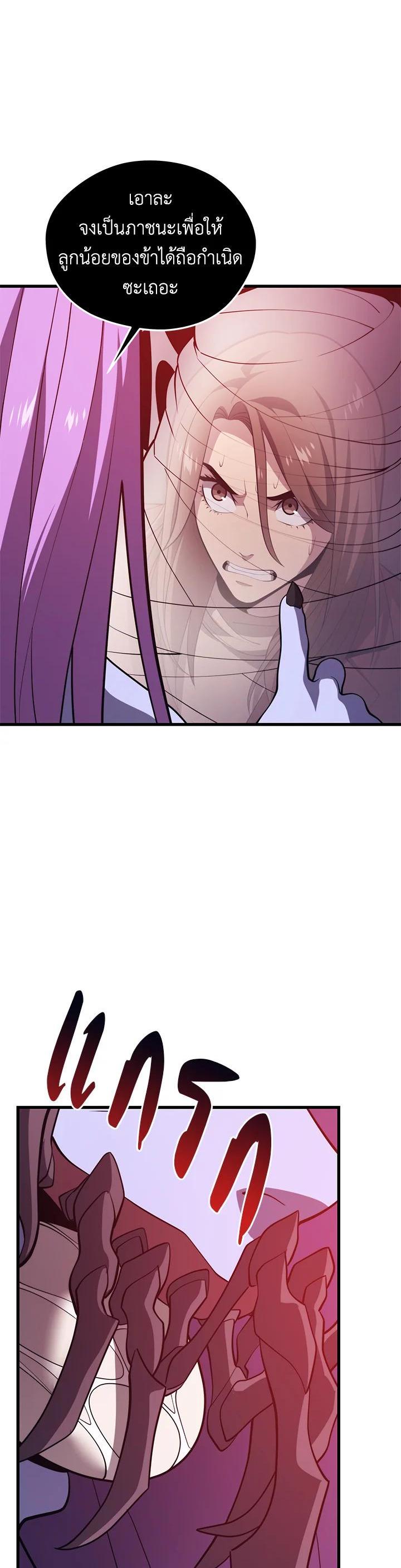 Seoul Station’s Necromancer Chap 81 - Next Chap 82