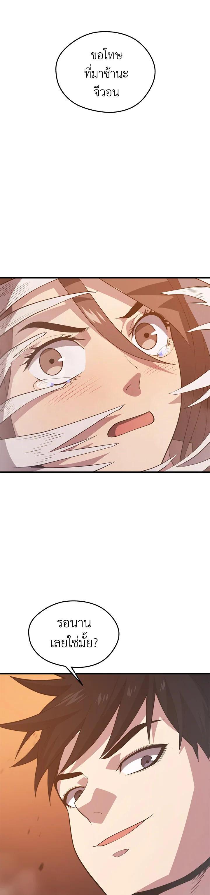 Seoul Station’s Necromancer Chap 81 - Next Chap 82