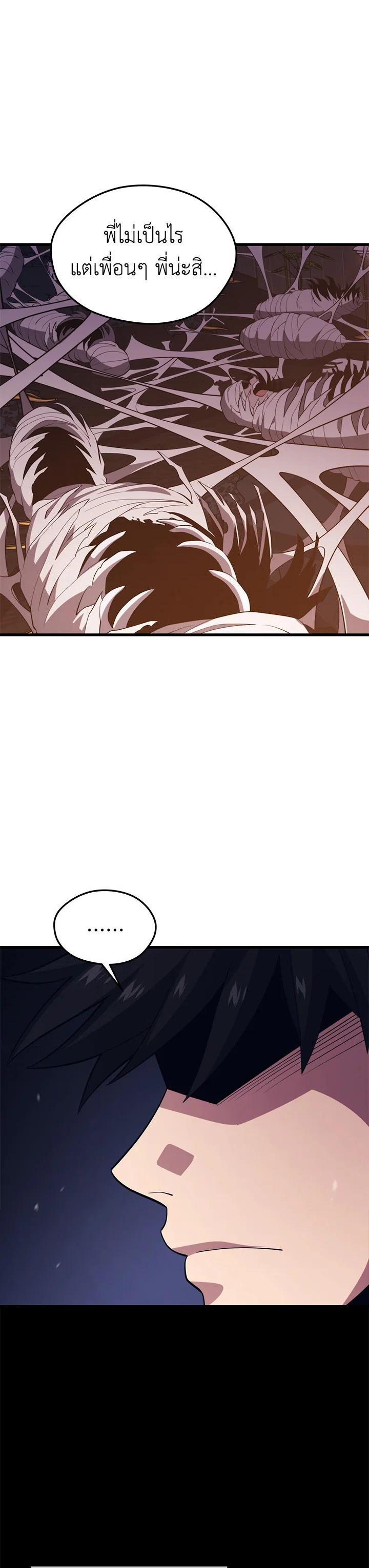 Seoul Station’s Necromancer Chap 81 - Next Chap 82