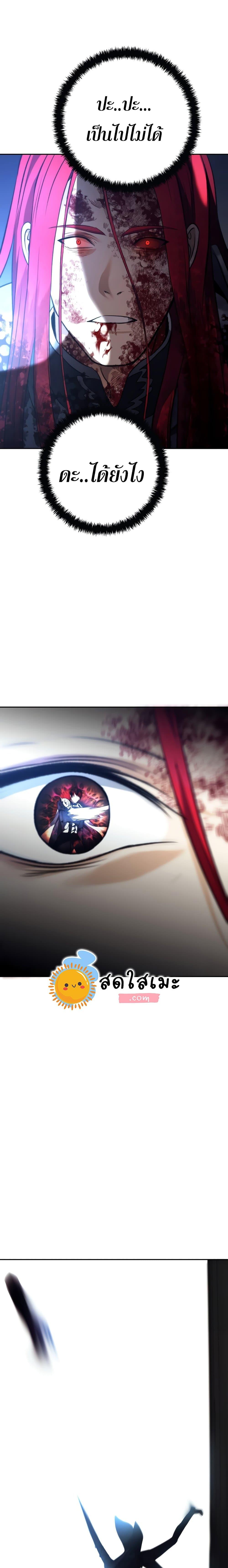 Ranker Who Lives A Second Time Chap 88 - Next Chap 89