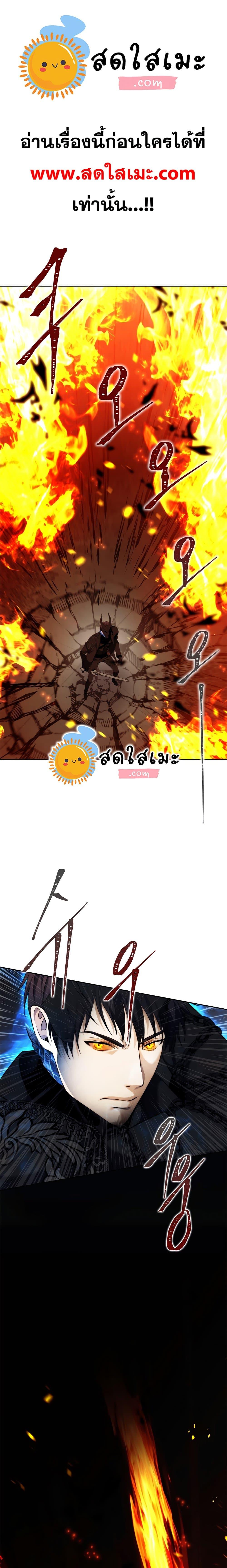 Ranker Who Lives A Second Time Chap 88 - Next Chap 89