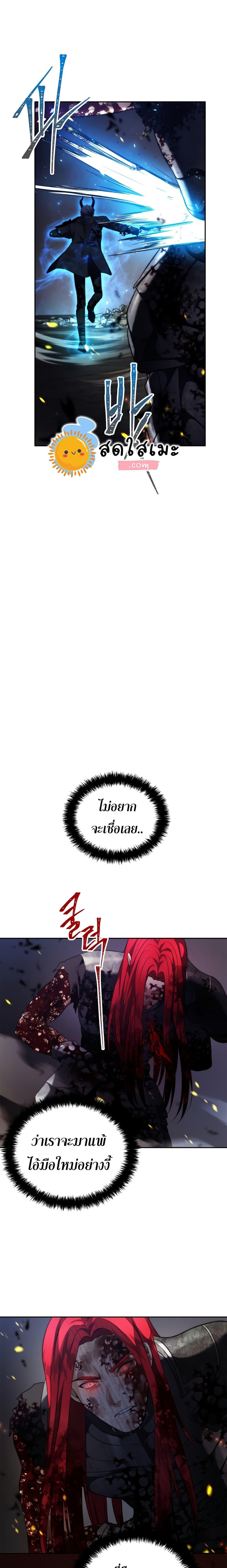 Ranker Who Lives A Second Time Chap 88 - Next Chap 89