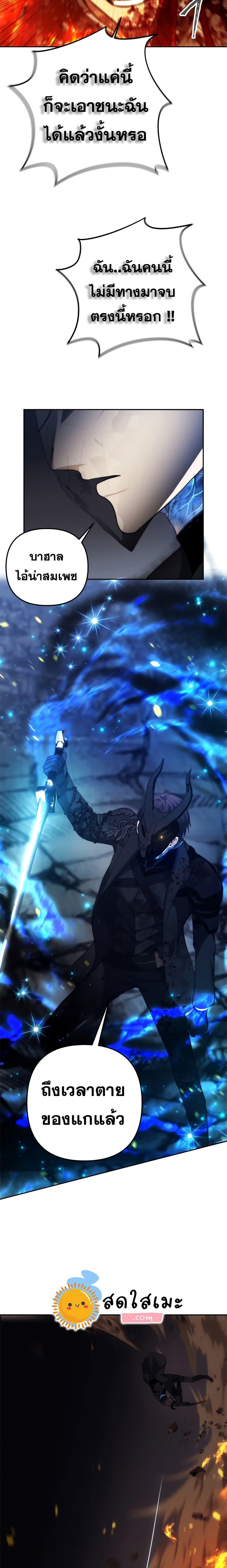 Ranker Who Lives A Second Time Chap 88 - Next Chap 89