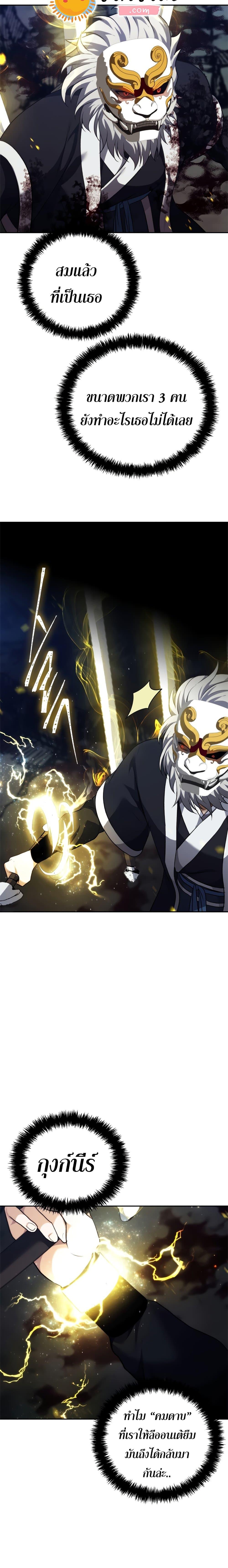 Ranker Who Lives A Second Time Chap 88 - Next Chap 89