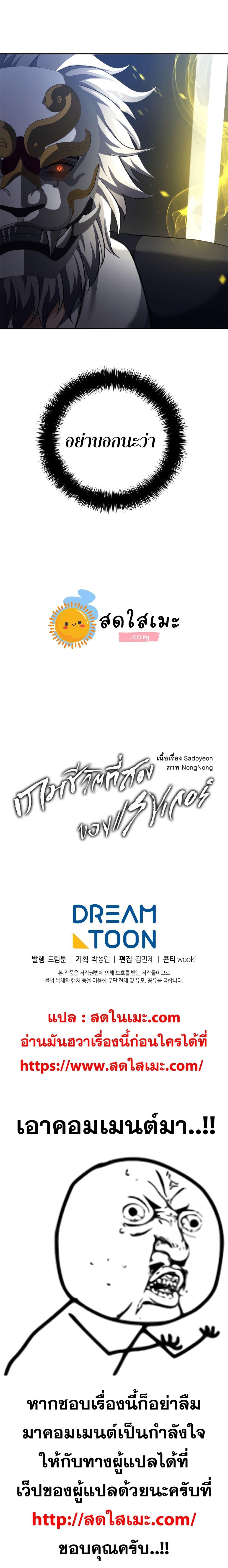 Ranker Who Lives A Second Time Chap 88 - Next Chap 89