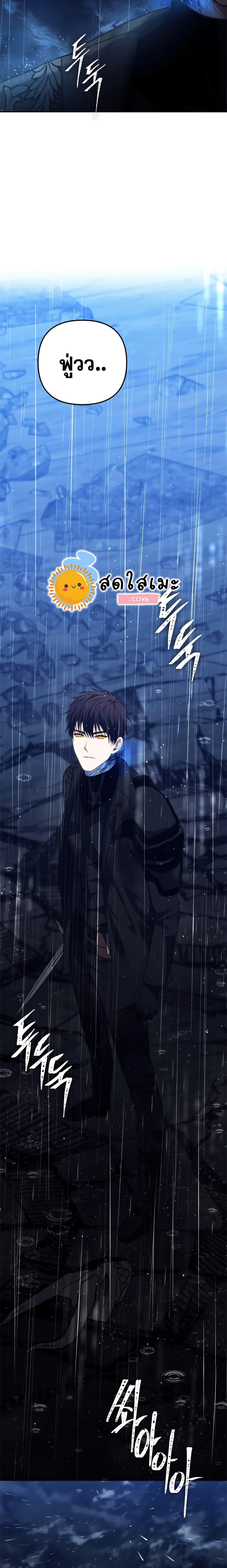 Ranker Who Lives A Second Time Chap 88 - Next Chap 89