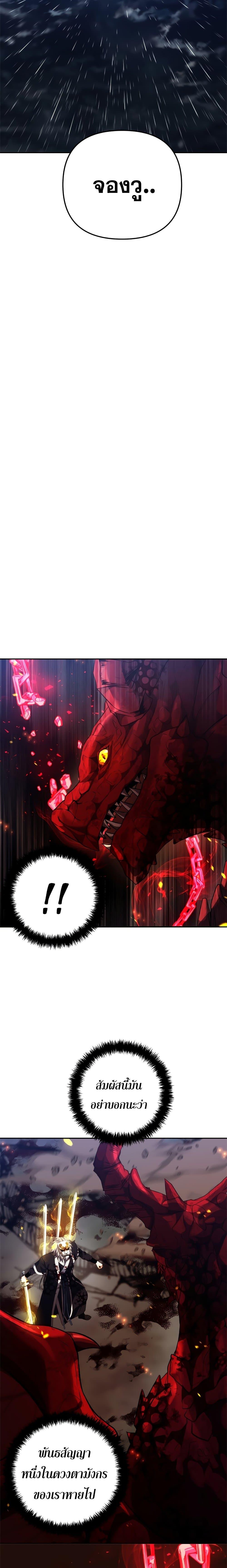 Ranker Who Lives A Second Time Chap 88 - Next Chap 89