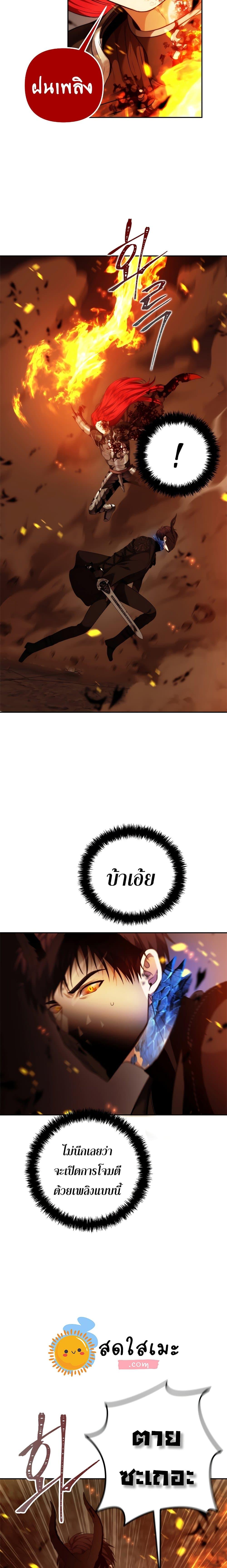 Ranker Who Lives A Second Time Chap 88 - Next Chap 89