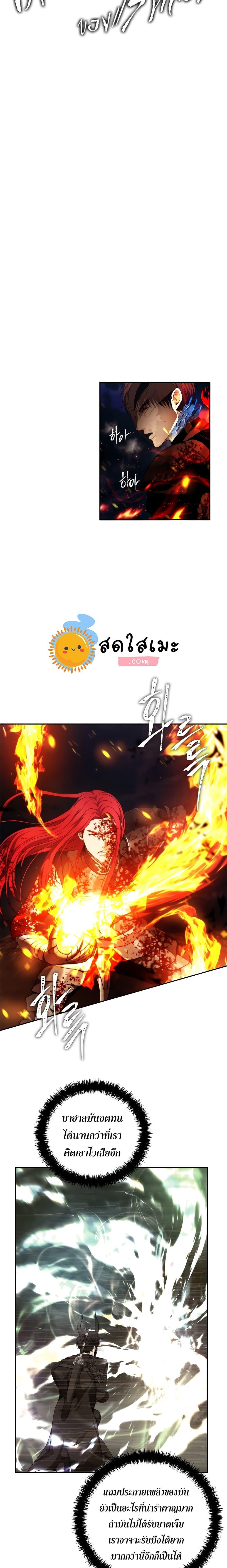 Ranker Who Lives A Second Time Chap 88 - Next Chap 89