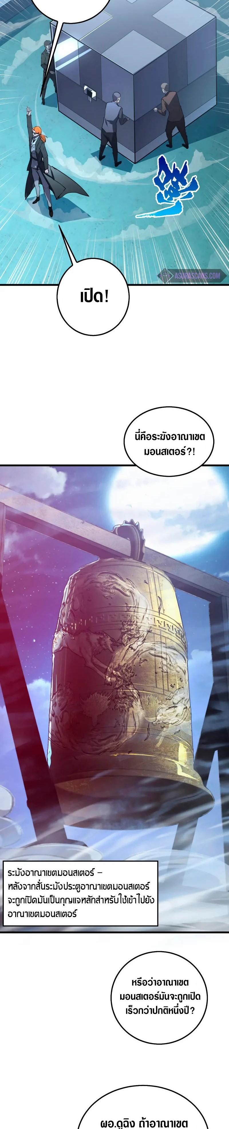 Rise From The Rubble Chap 142 - Next Chap 143