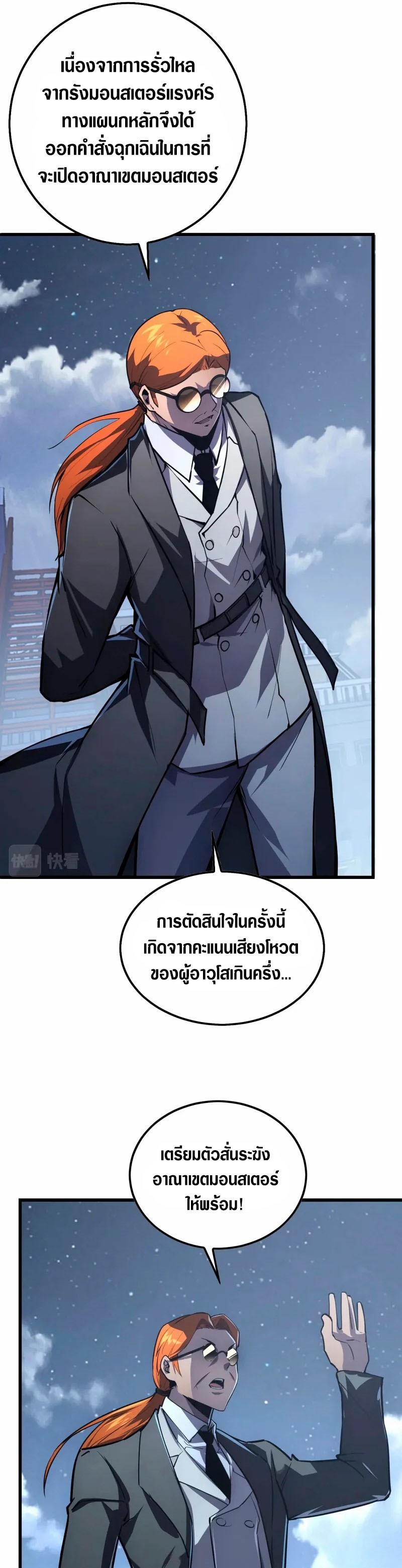 Rise From The Rubble Chap 142 - Next Chap 143